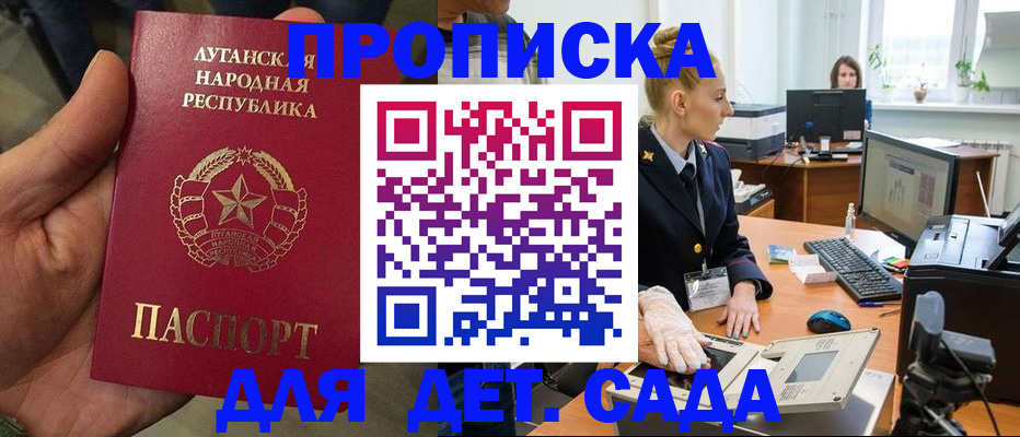 прописка для кредита в Невеле