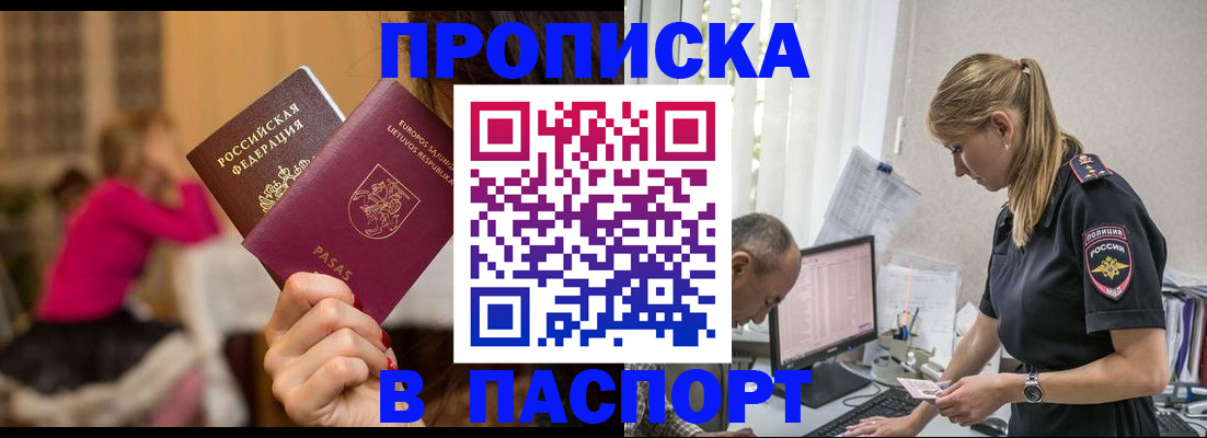 прописка иностранных граждан в Невеле