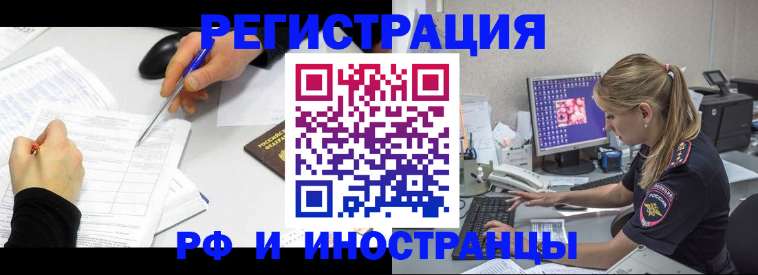 временная регистрация госуслуги в Невеле