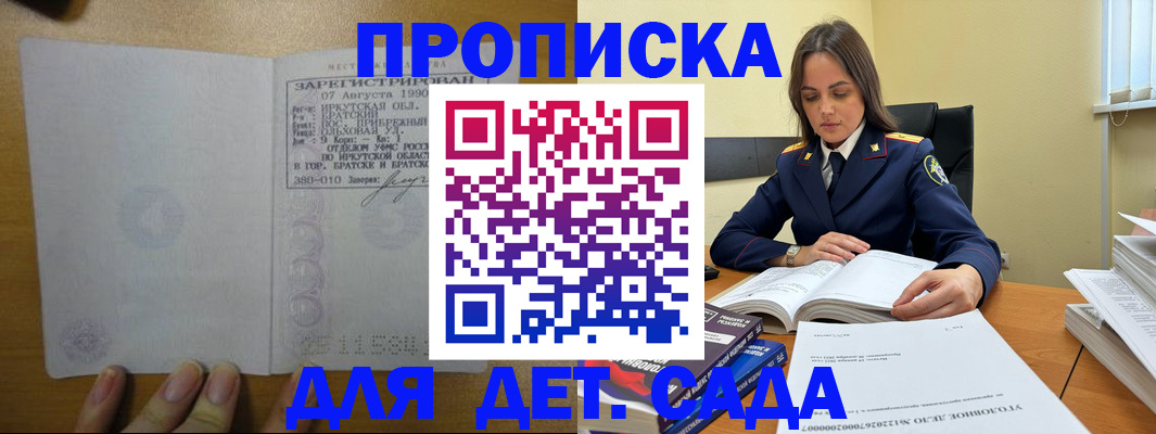 временная регистрация купить в Невеле