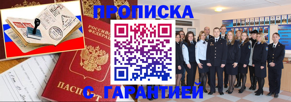пропишу в квартире в Невеле