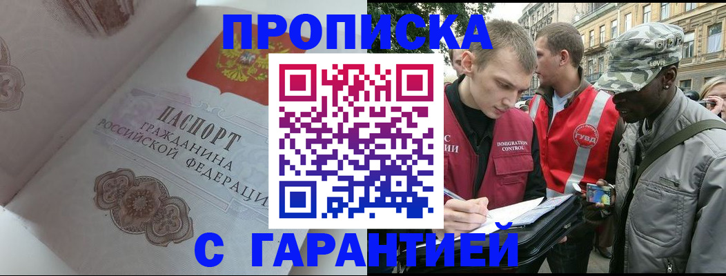 регистрация в Невеле